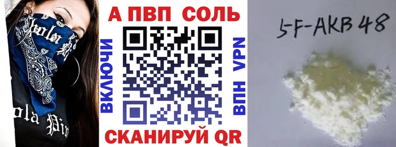 Alfa_PVP Crystall  Кисловодск 