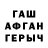 Героин хмурый Dmitry Ashmanov