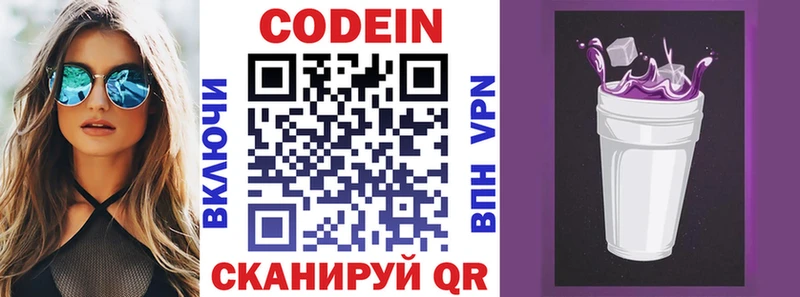 купить наркотик  Кисловодск  Кодеиновый сироп Lean Purple Drank 