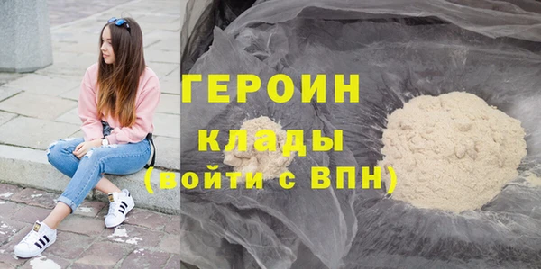 герыч Гусиноозёрск