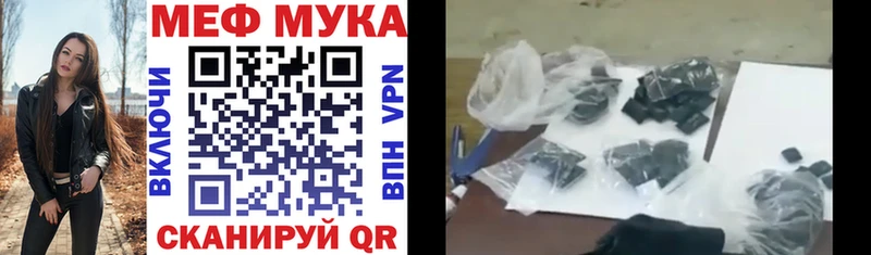 МЕФ мяу мяу  Кисловодск 
