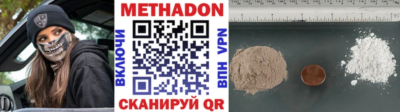 Метадон кристалл  Кисловодск 