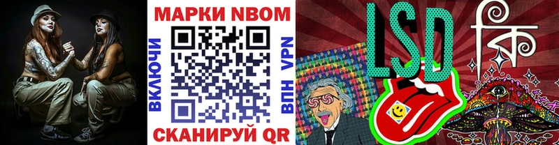 Марки 25I-NBOMe 1,8мг  закладка  Кисловодск 